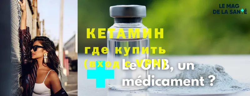 Кетамин ketamine  даркнет сайт  Ялуторовск 