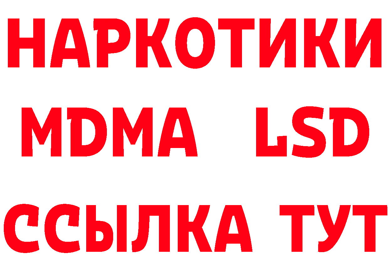 Кетамин ketamine вход маркетплейс ОМГ ОМГ Ялуторовск